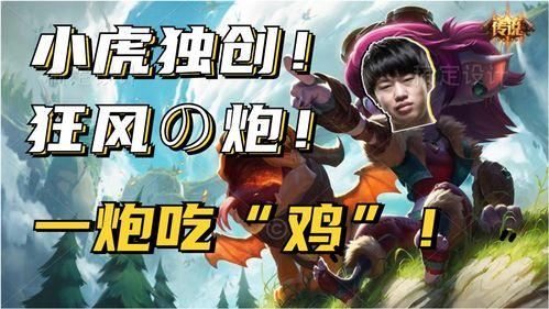 狂风吃鸡爆料视频下载,游戏新玩法与精彩瞬间大盘点