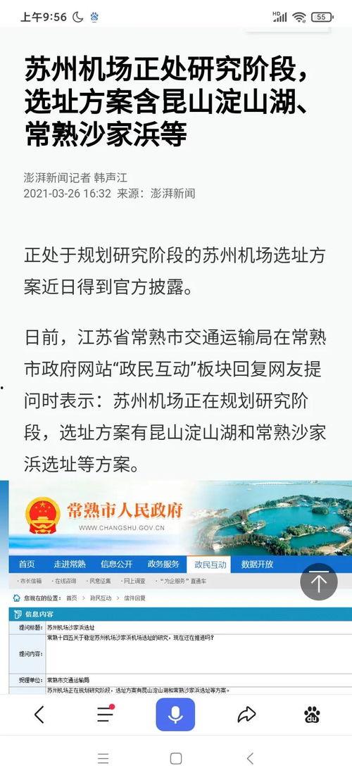 苏州爆料最新新闻报道,聚焦城市动态与民生焦点